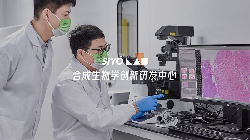发酵罐：生物科技研发的“心脏”如何选择？**